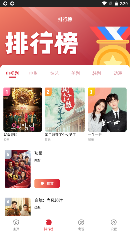 金刚影视截图(1)