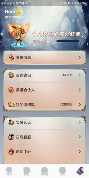 天空秘境截图(2)