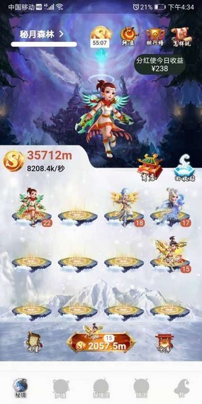 天空秘境截图(3)