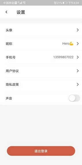 天空秘境截图(4)