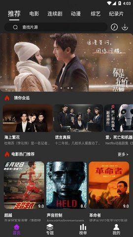 追剧影视截图(2)