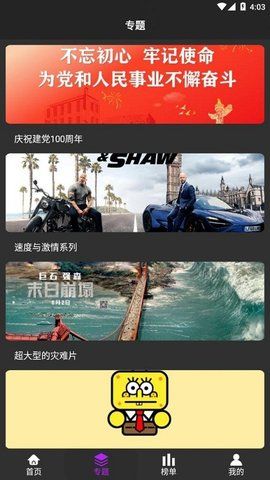 追剧影视截图(4)