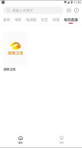 蓝果影视免费观看截图(3)