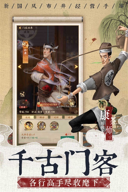 豪门大当家截图(4)