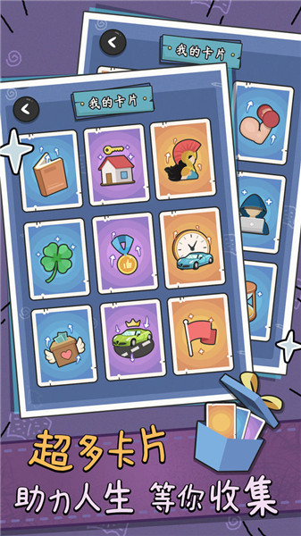 中年失业模拟器截图(3)