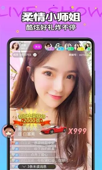 小妲己直播免费观看最新地址截图(4)