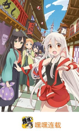 嘿嘿漫画未删减版阅读截图(1)