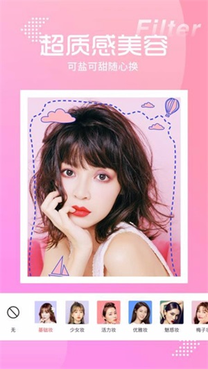 甜漫相机截图(3)