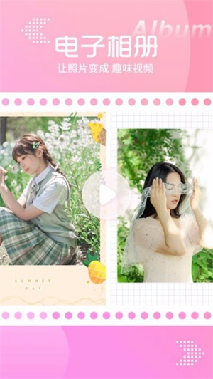 甜漫相机截图(4)