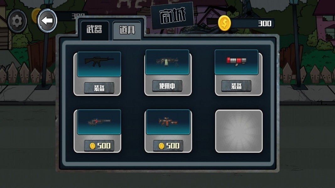 孤岛射击求生截图(1)