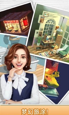 梦幻旅涂截图(1)