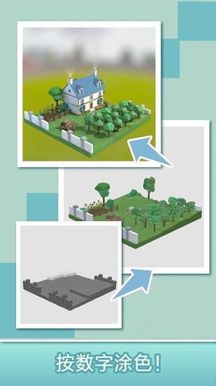 梦幻旅涂截图(4)