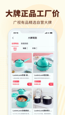 广视优品截图(2)