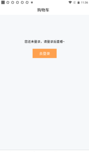 购至富商城截图(2)