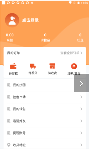 购至富商城截图(1)