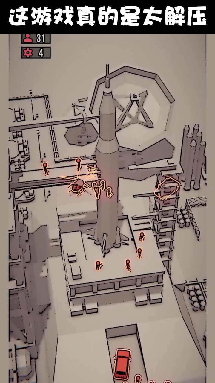 爆破行动截图(4)