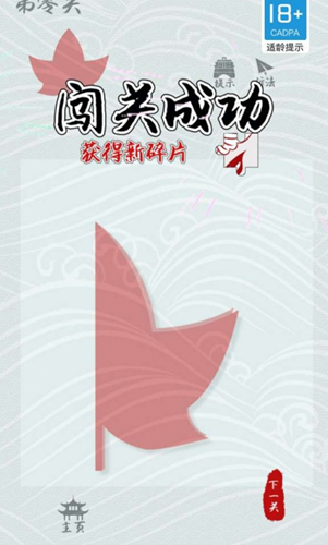 剪纸在线互动截图(2)