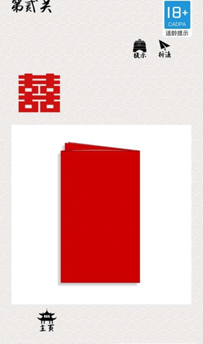 剪纸在线互动截图(3)