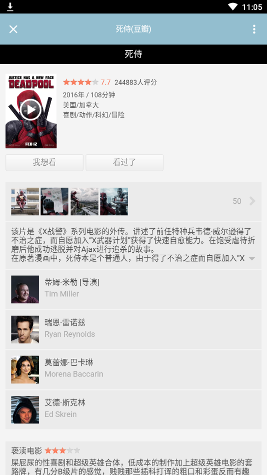 云盘搜索精灵截图(3)