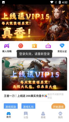 极兔游戏盒截图(1)