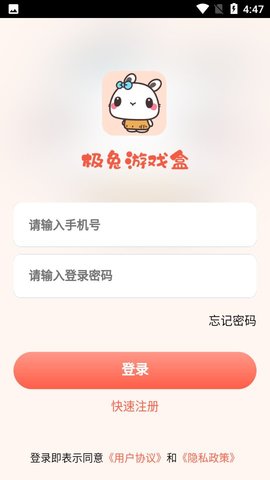 极兔游戏盒截图(3)