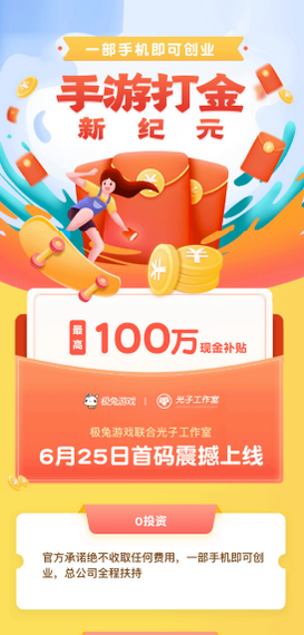 极兔游戏盒截图(2)