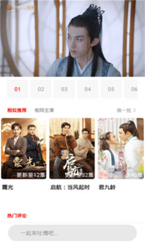 锤子追剧截图(4)