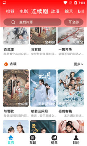 锤子追剧截图(2)