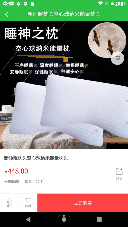 诺果天下截图(2)