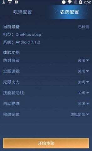 王者荣耀科技守护者截图(4)