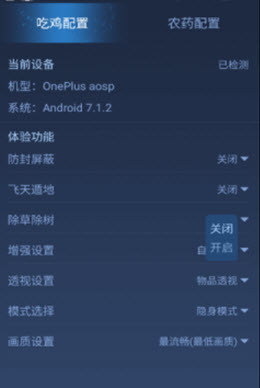 王者荣耀科技守护者截图(3)