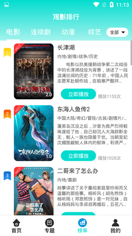 紫绶player截图(3)