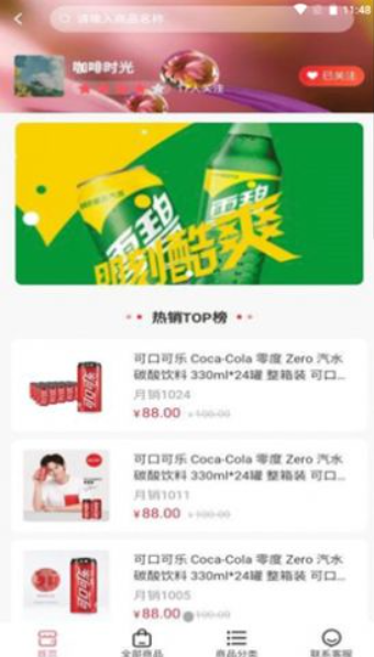 主播公社截图(4)