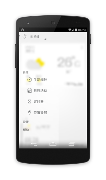 闹钟one截图(3)