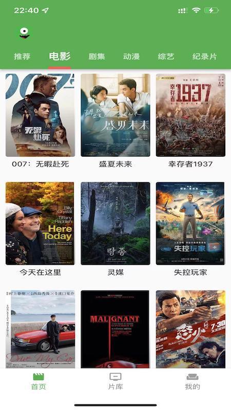 漫川看看截图(1)