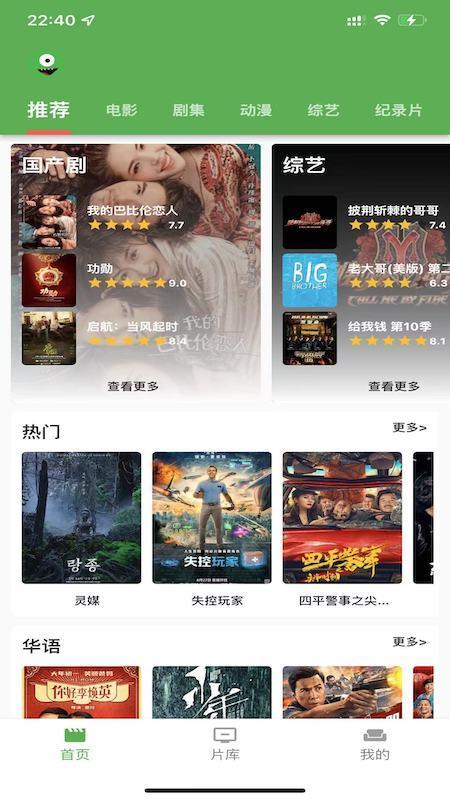 漫川看看截图(3)