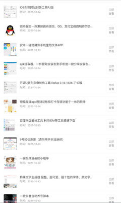 9号资源网截图(4)