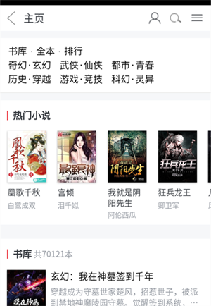 不好笑小说站截图(2)