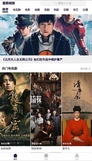 星雨视频截图(4)