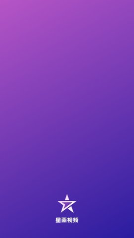 星雨视频在线看截图(1)