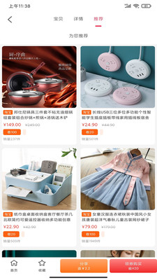 荟聚生活截图(1)