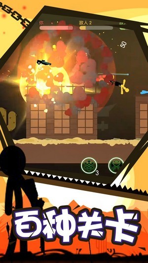 火柴人空手格斗截图(1)