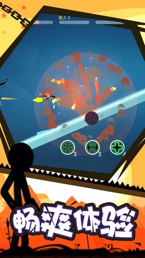 火柴人空手格斗截图(4)