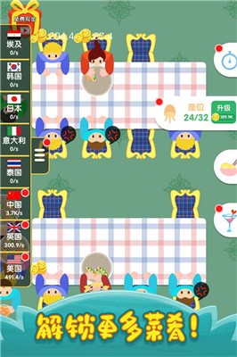 烹饪王国截图(4)