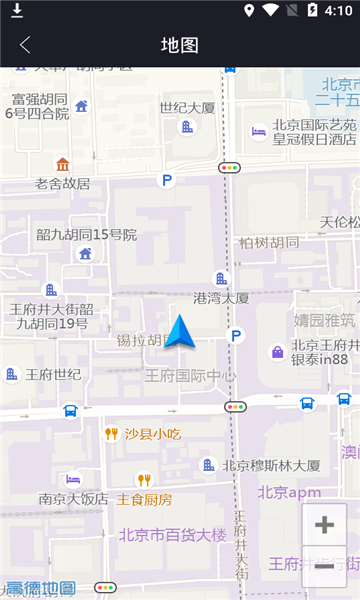 七星指南针截图(4)