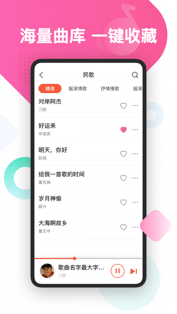 葫芦音乐截图(4)