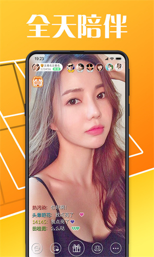 爱永远直播截图(2)