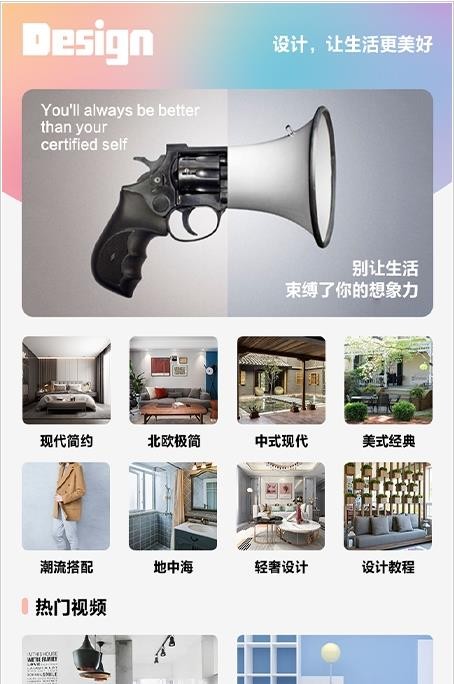 小红装修截图(3)