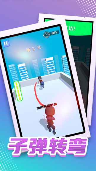 特工无名截图(4)