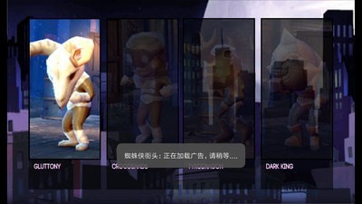 蜘蛛侠街头截图(2)